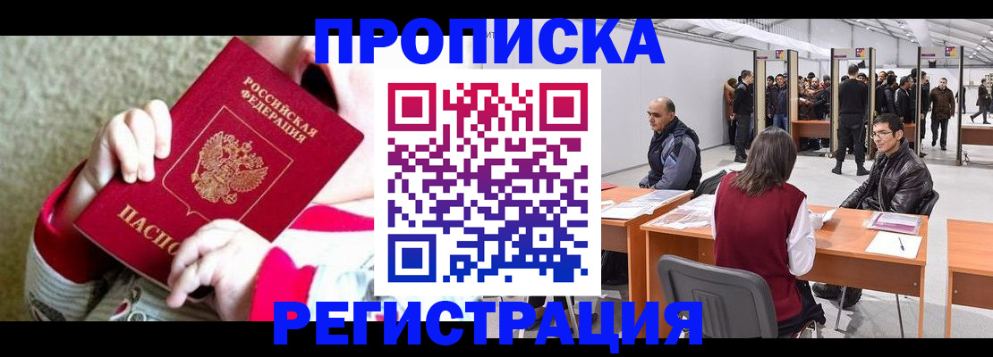 миграционный учет в Арзамасе