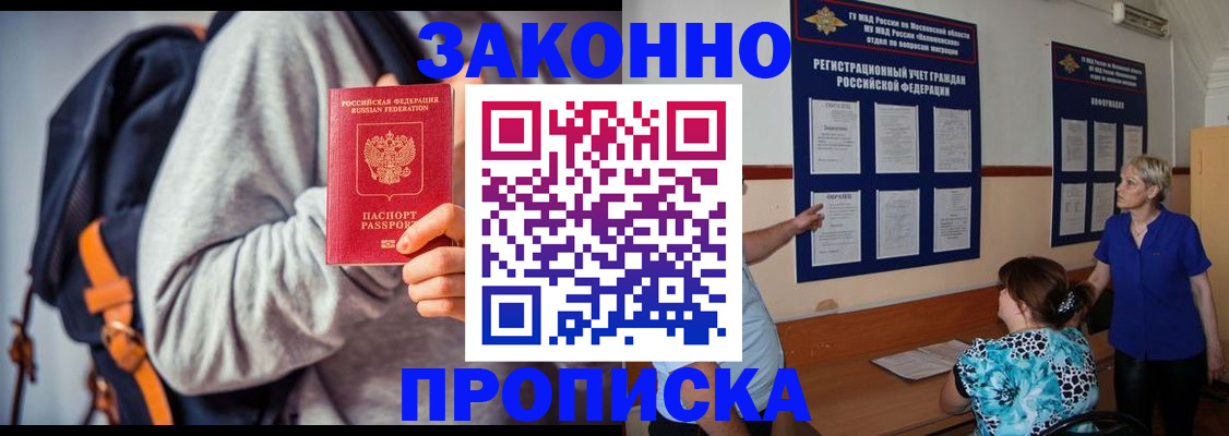 прописка паспорт в Арзамасе