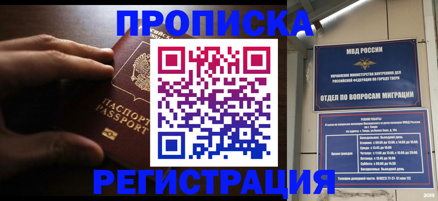 временная регистрация для школы в Арзамасе
