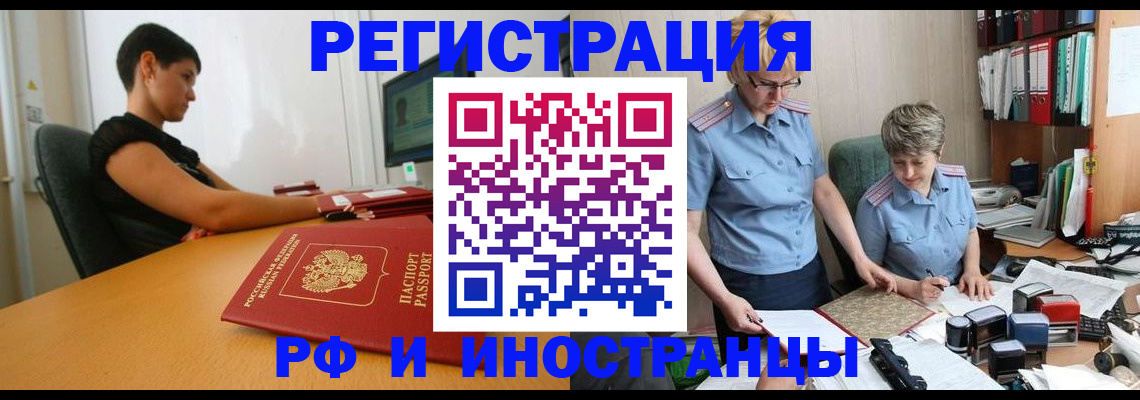 временная прописка в Арзамасе