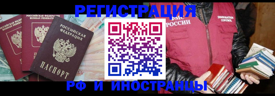 прописка законно в Арзамасе